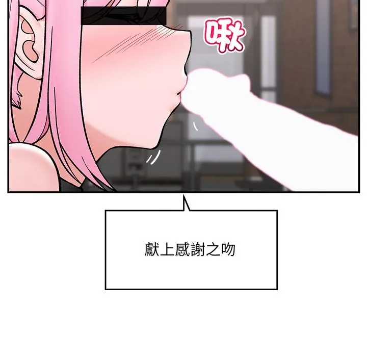 催眠手機第58話