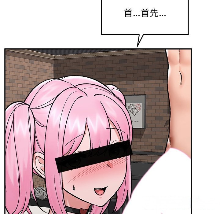 催眠手机第58話