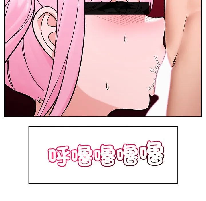催眠手機第58話