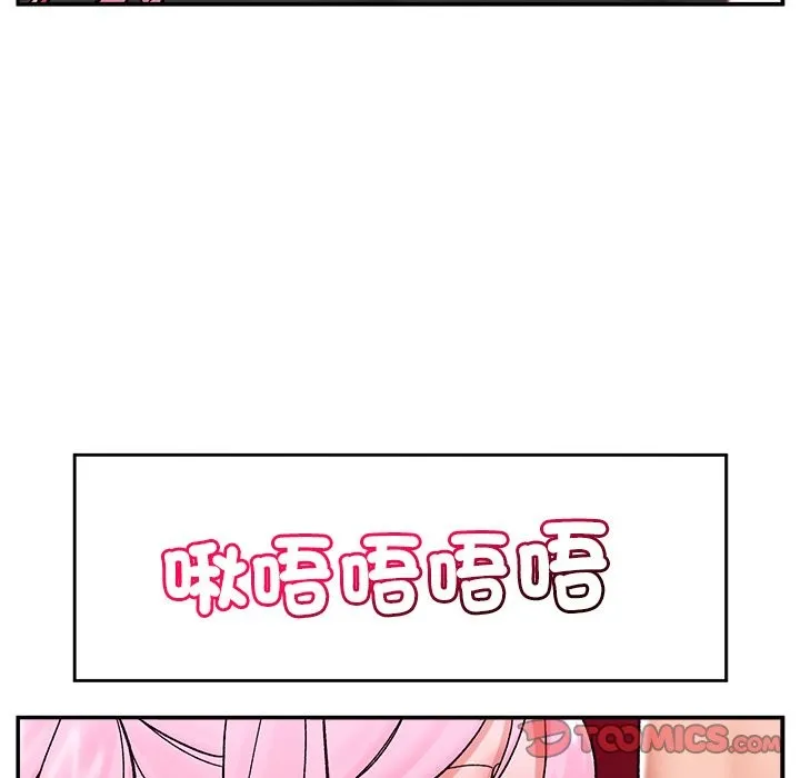 催眠手機第58話