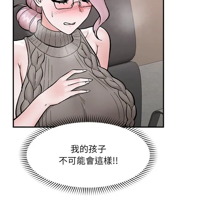 催眠手機第58話