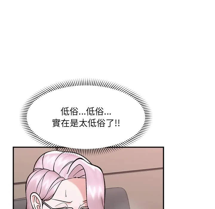 催眠手機第58話