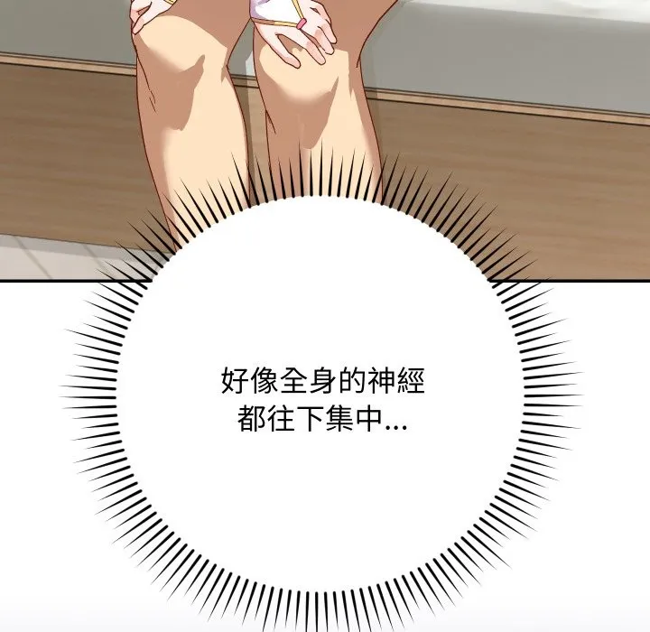 魔法少女退役後第5話