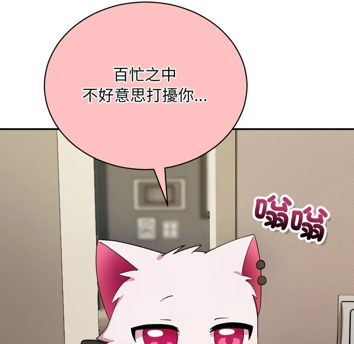 魔法少女退役後第5話