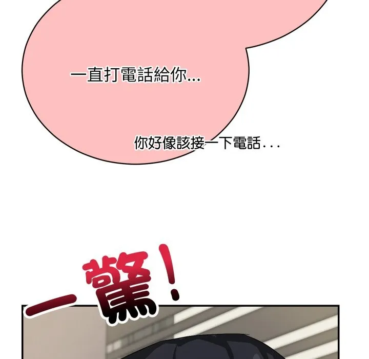 魔法少女退役後第5話