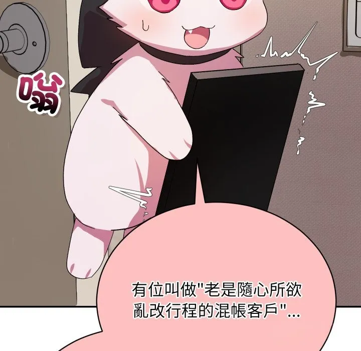 魔法少女退役後第5話