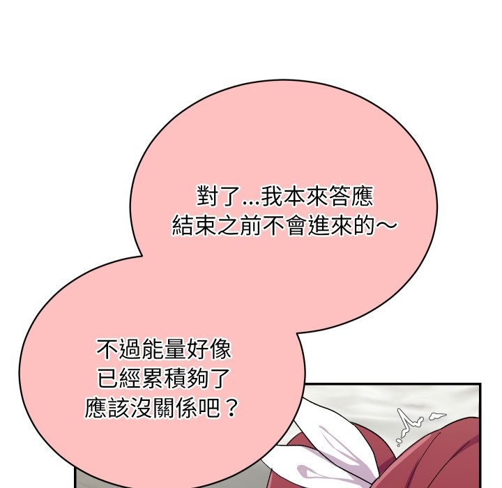 魔法少女退役后第5話