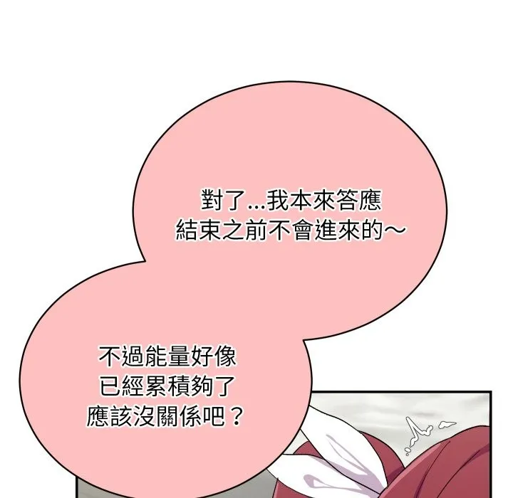 魔法少女退役後第5話