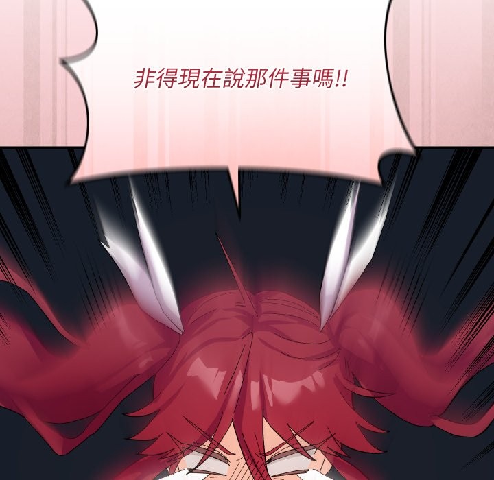 魔法少女退役后第5話