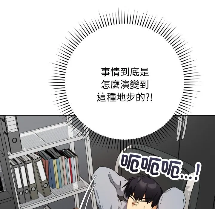 魔法少女退役後第5話