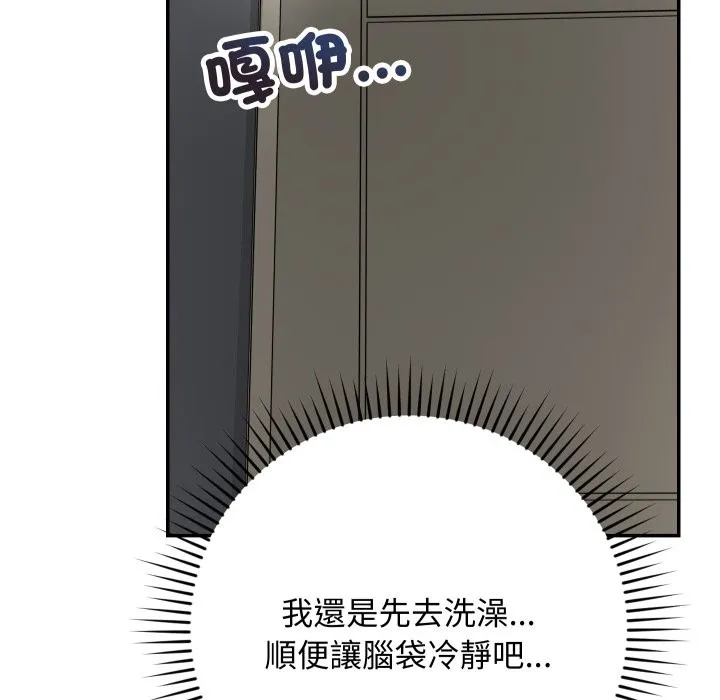 魔法少女退役後第5話