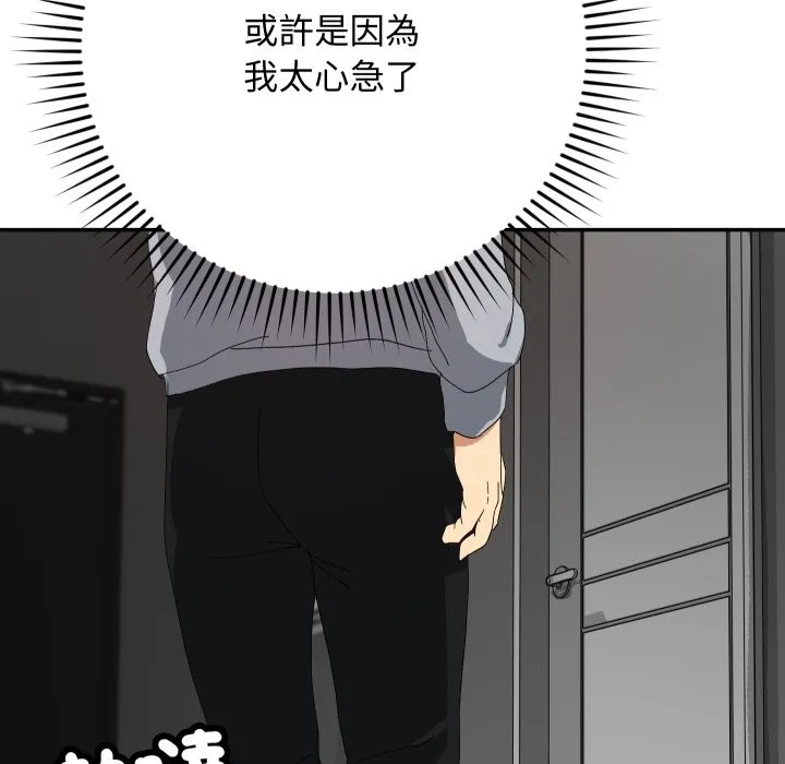 魔法少女退役後第5話