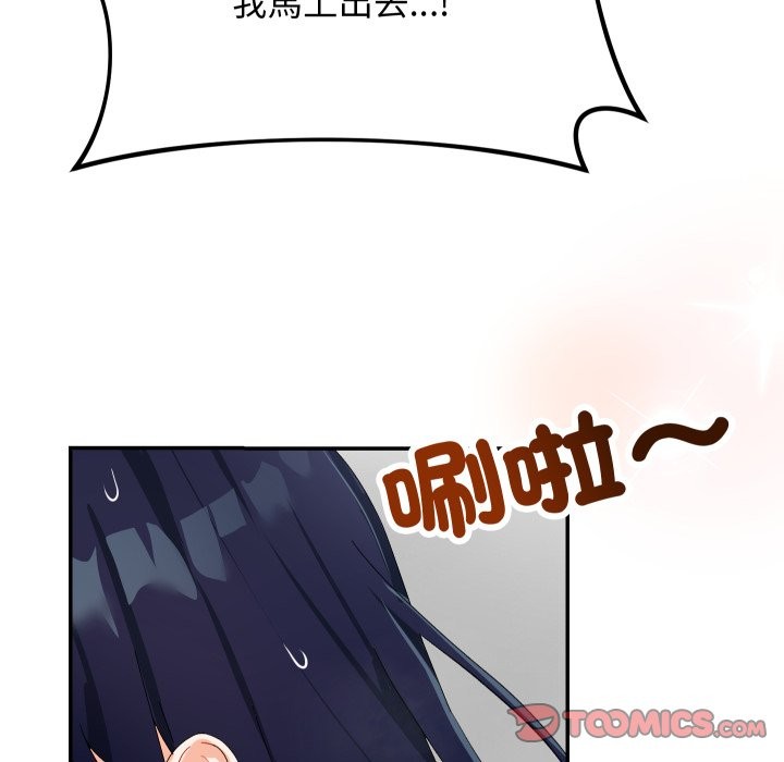 魔法少女退役后第5話