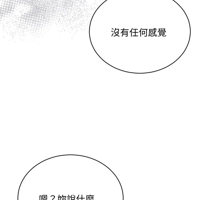魔法少女退役後第5話