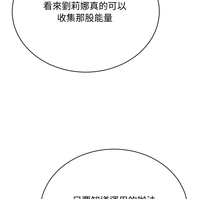 魔法少女退役后第5話