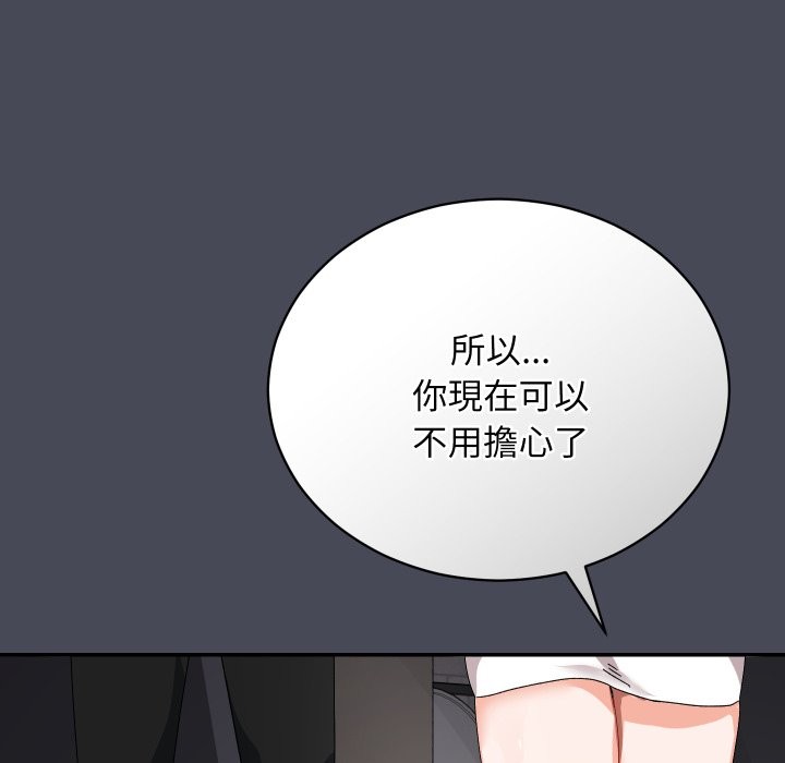 魔法少女退役后第5話