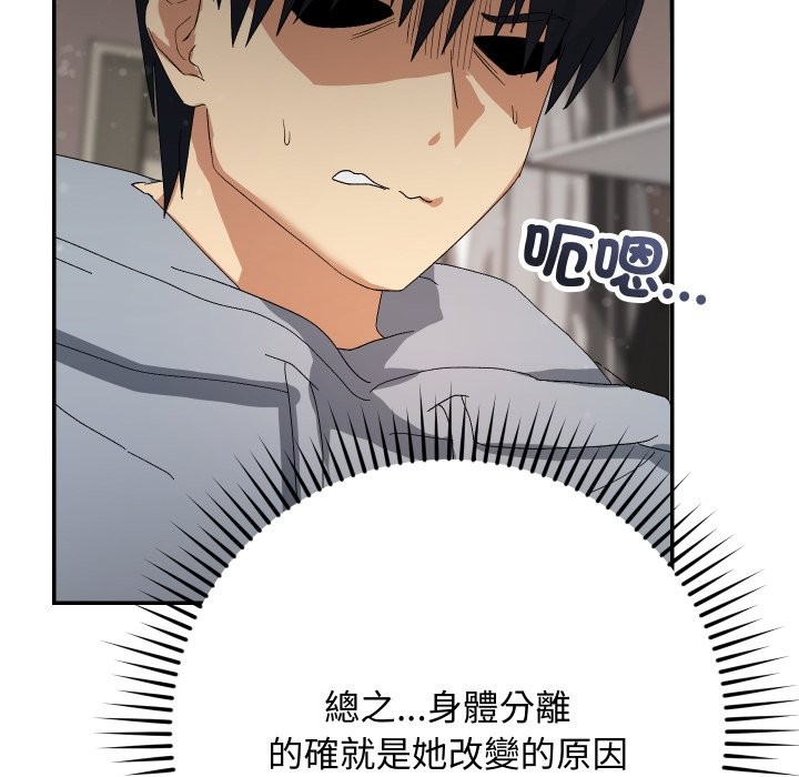 魔法少女退役后第5話