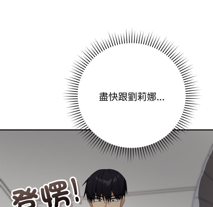 魔法少女退役后第5話