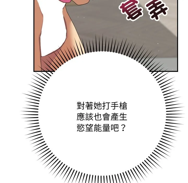 魔法少女退役後第5話