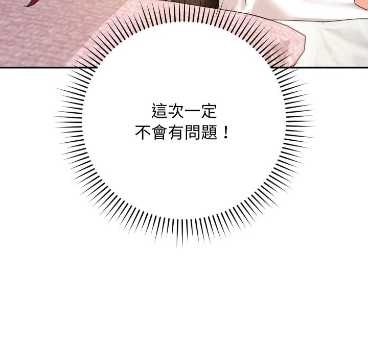 魔法少女退役后第5話