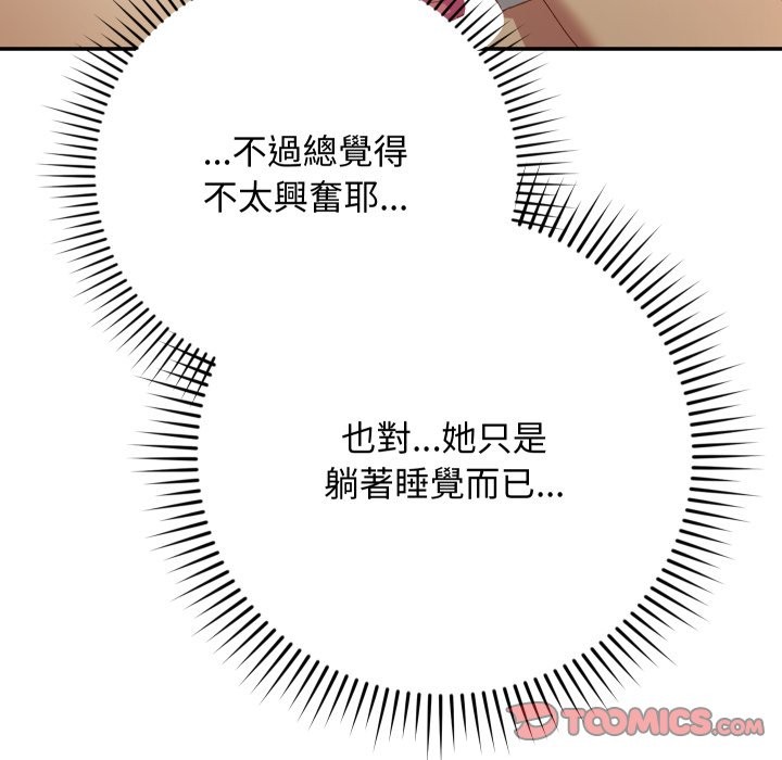 魔法少女退役后第5話