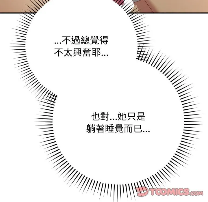 魔法少女退役後第5話