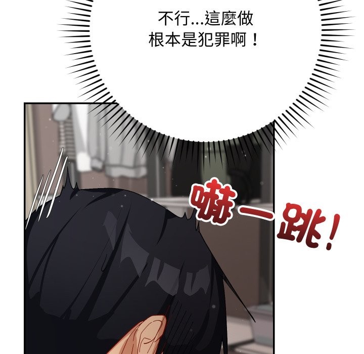 魔法少女退役后第5話