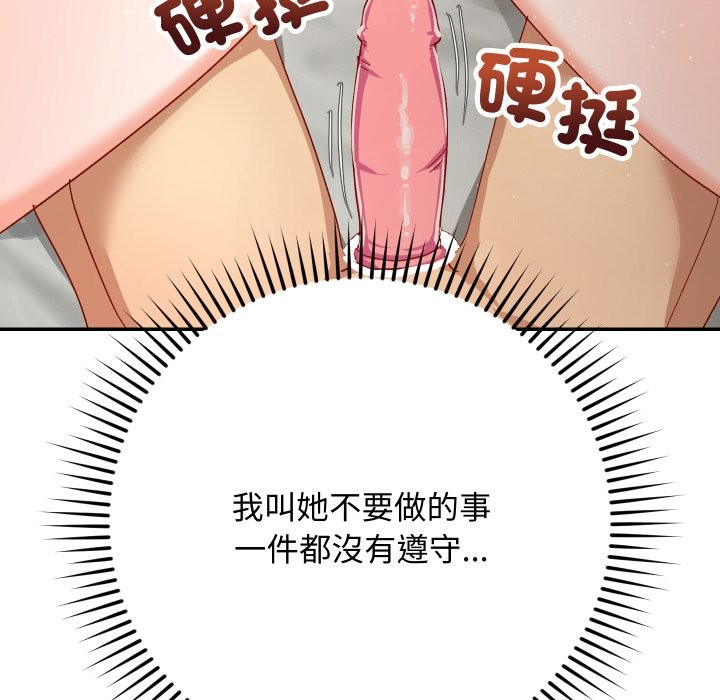 魔法少女退役后第5話