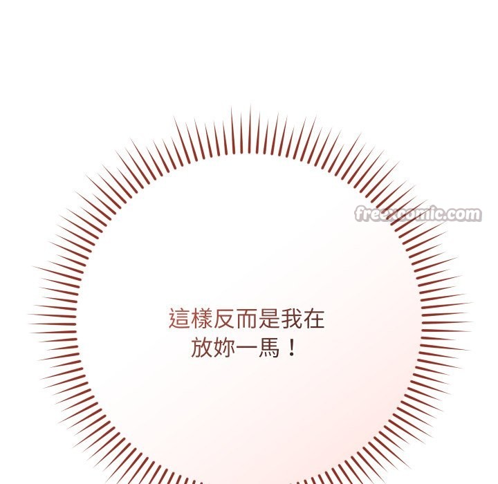 魔法少女退役后第5話