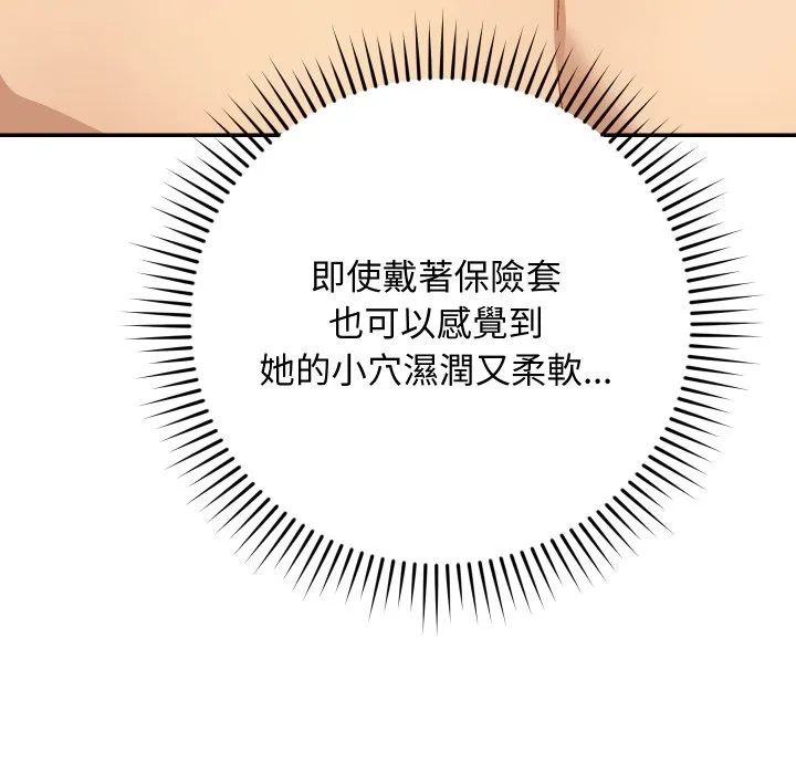 魔法少女退役後第5話