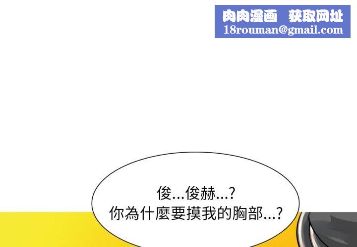 难解的三角关係第7話