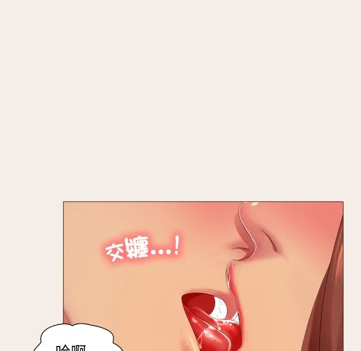 難解的三角關係第7話