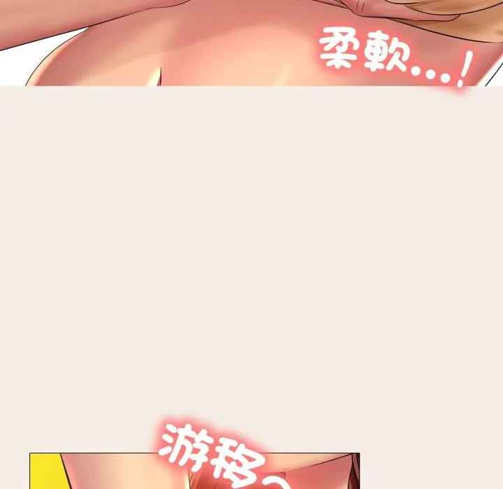 難解的三角關係第7話
