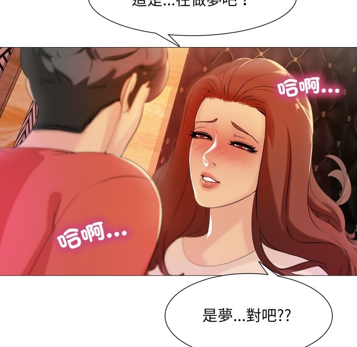 难解的三角关係第7話