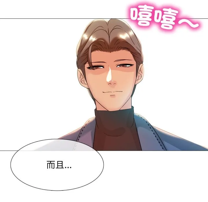 難解的三角關係第7話