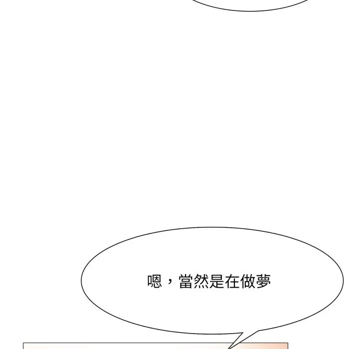 難解的三角關係第7話