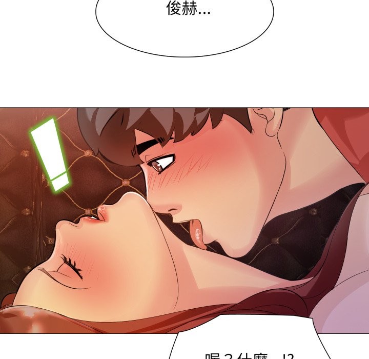 难解的三角关係第7話