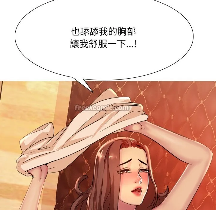難解的三角關係第7話