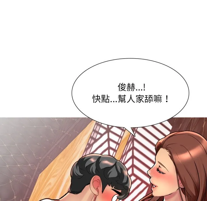 難解的三角關係第7話