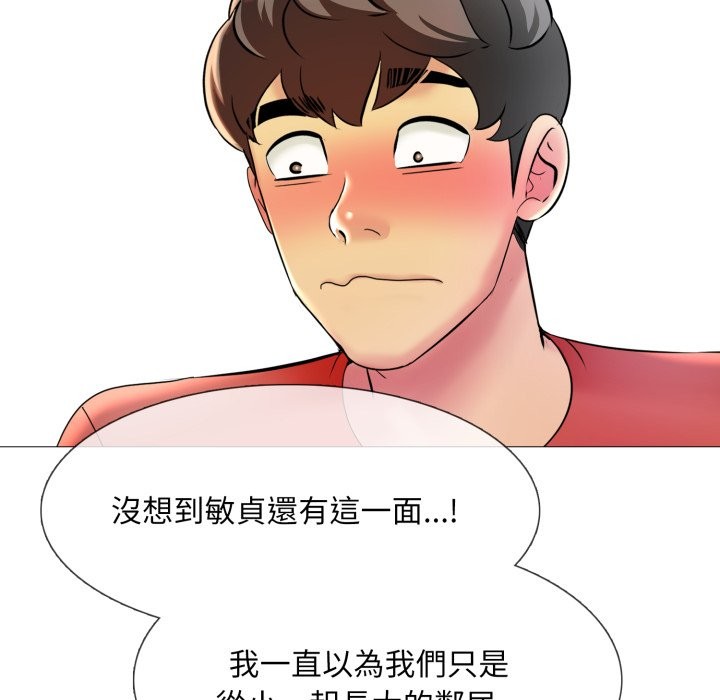 难解的三角关係第7話