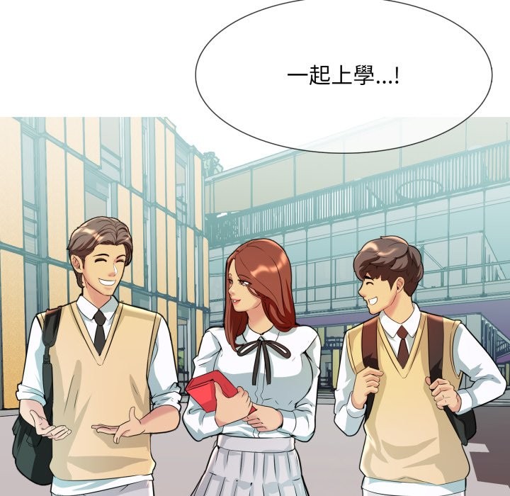 难解的三角关係第7話