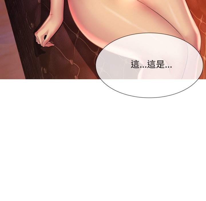 难解的三角关係第7話