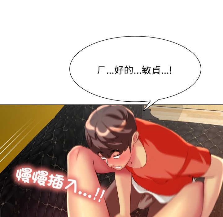 难解的三角关係第7話