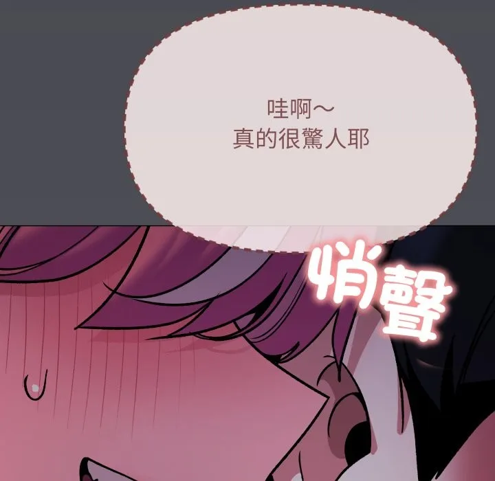 缺德邻居难相处第72話