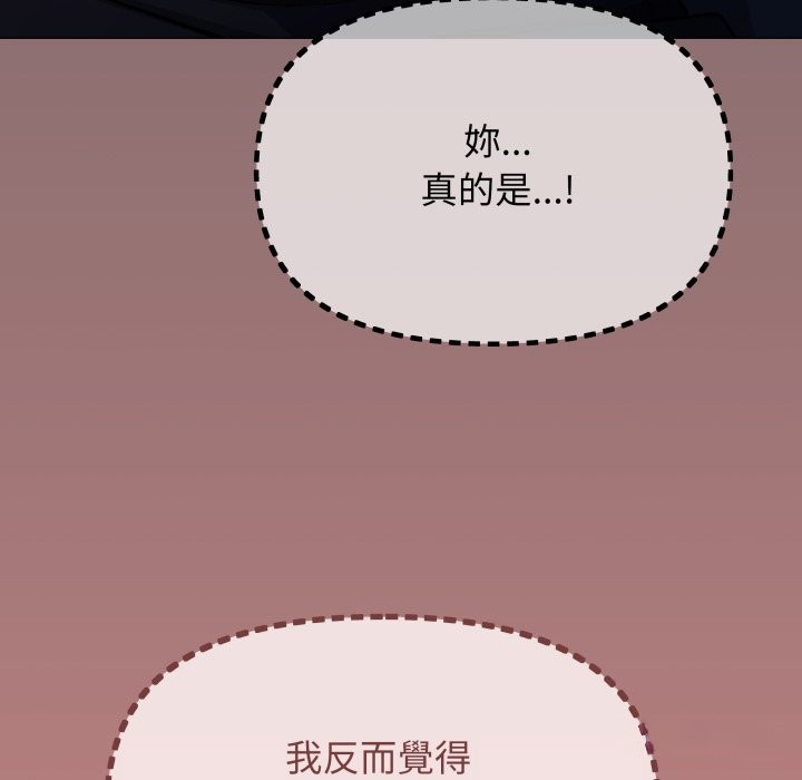 缺德邻居难相处第72話