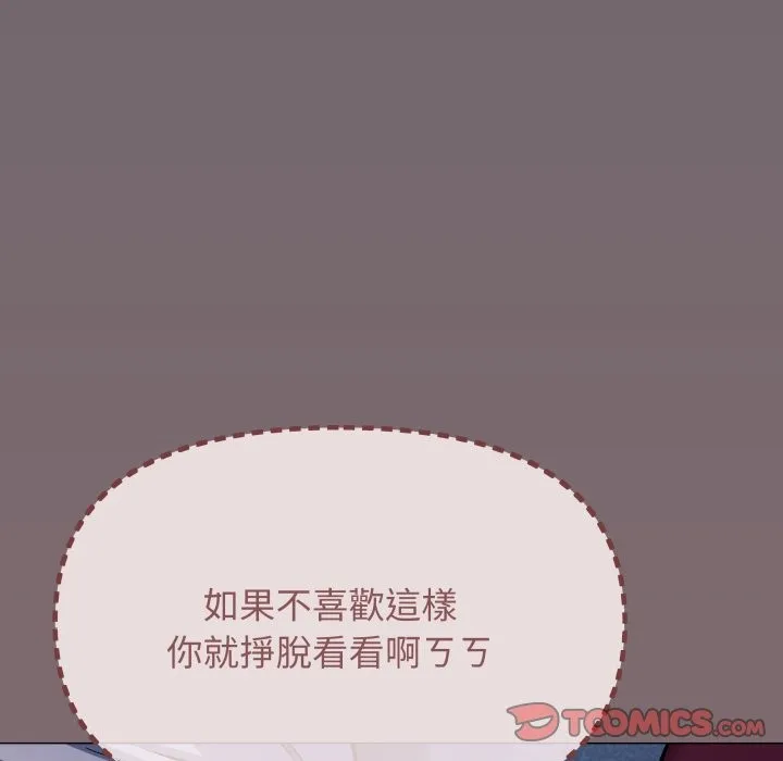 缺德邻居难相处第72話
