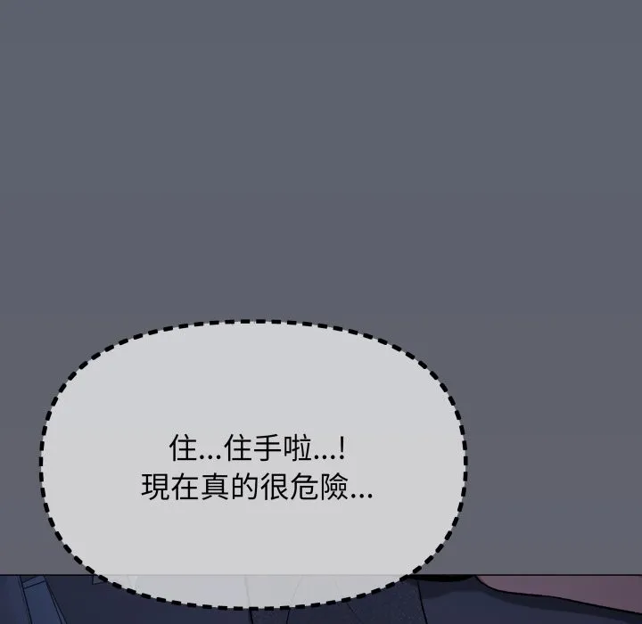 缺德邻居难相处第72話
