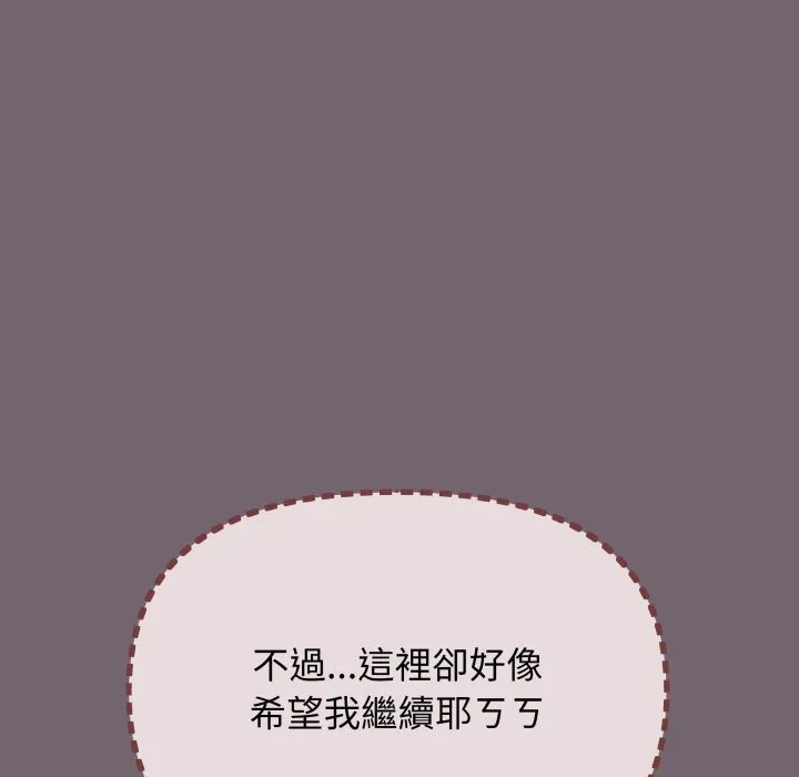 缺德邻居难相处第72話
