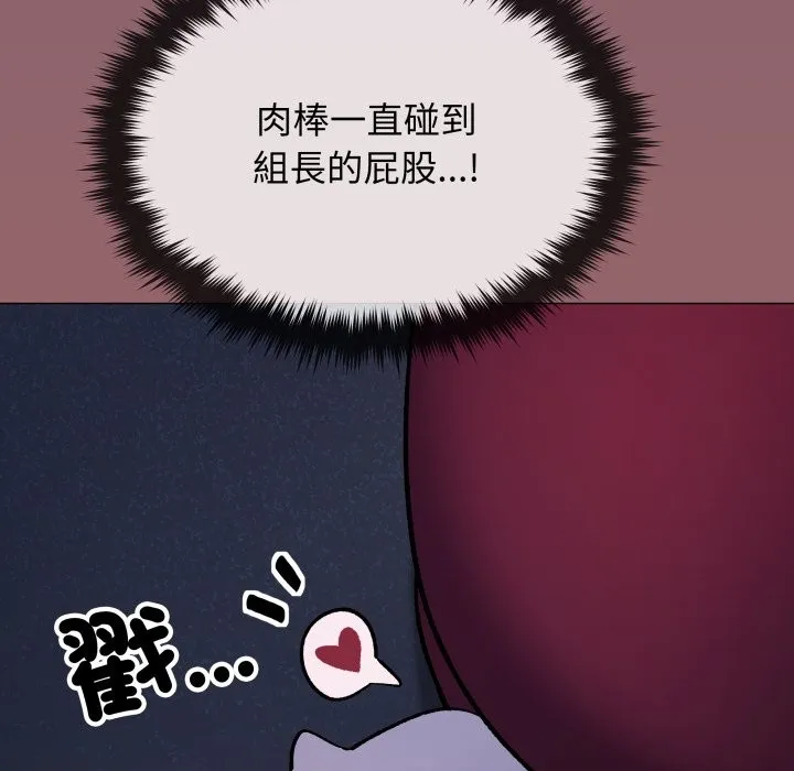 缺德邻居难相处第72話