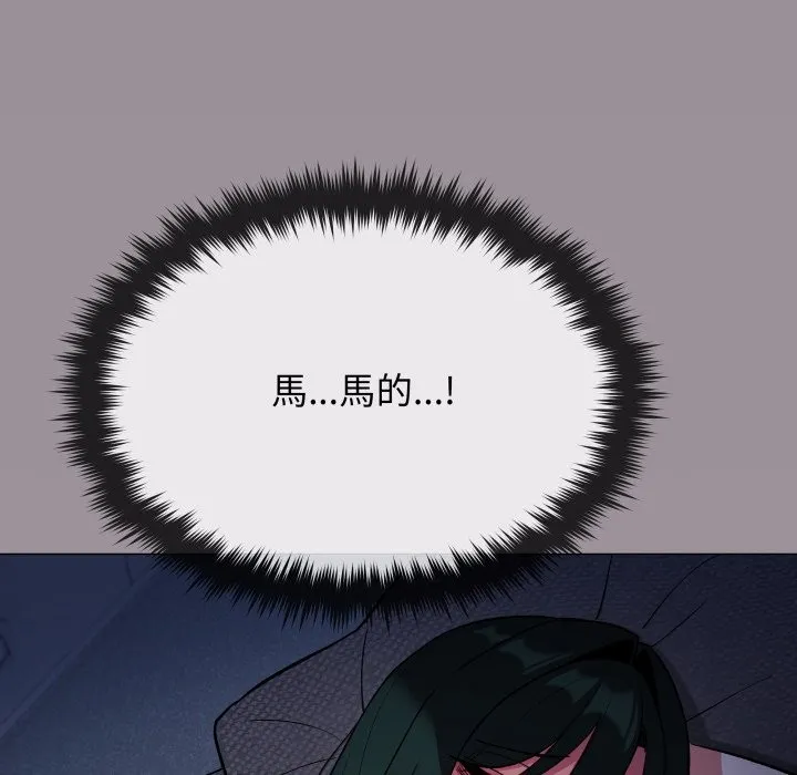 缺德邻居难相处第72話